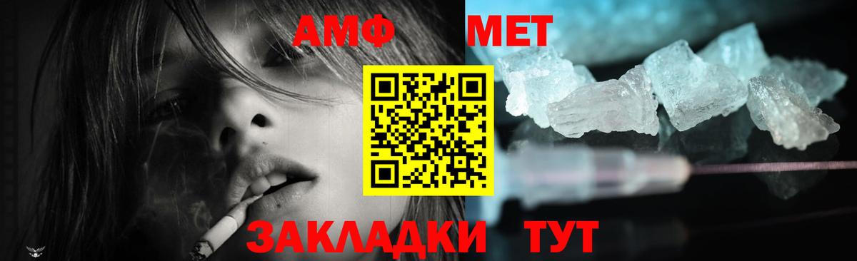 Сургут  АМФЕТАМИН  Вход с VPN  Amphetamine Premium 