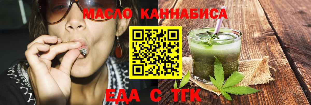 Cannafood конопля  Вход с VPN  Сургут 