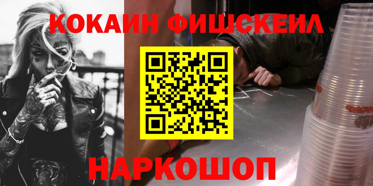 Кокаин 97% Сургут