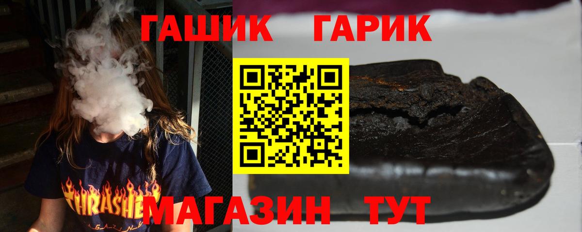 ГАШИШ hashish Сургут