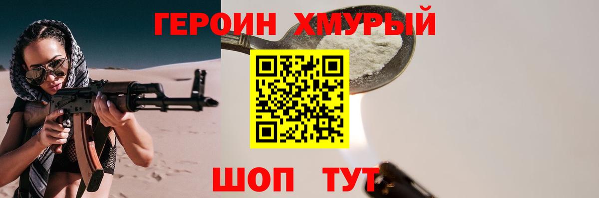 Героин  Вход с VPN  Сургут  ГЕРОИН Heroin 