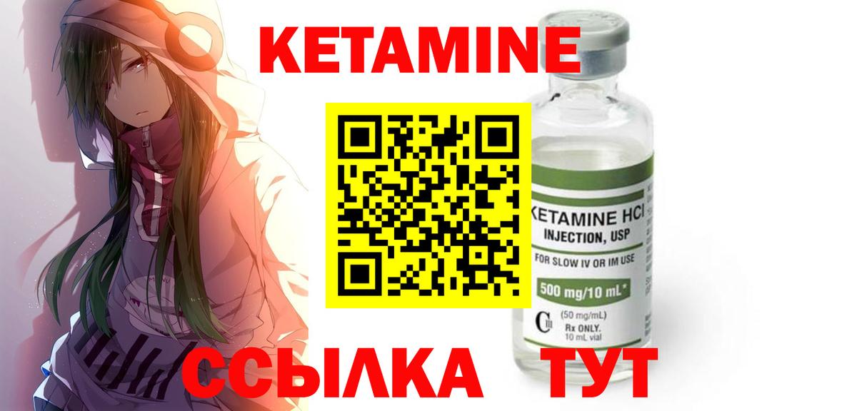 Кетамин VHQ Сургут