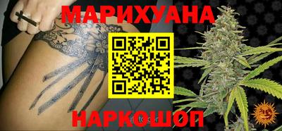 каннабис Наро-Фоминск
