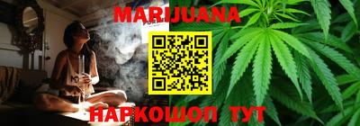 каннабис Наро-Фоминск