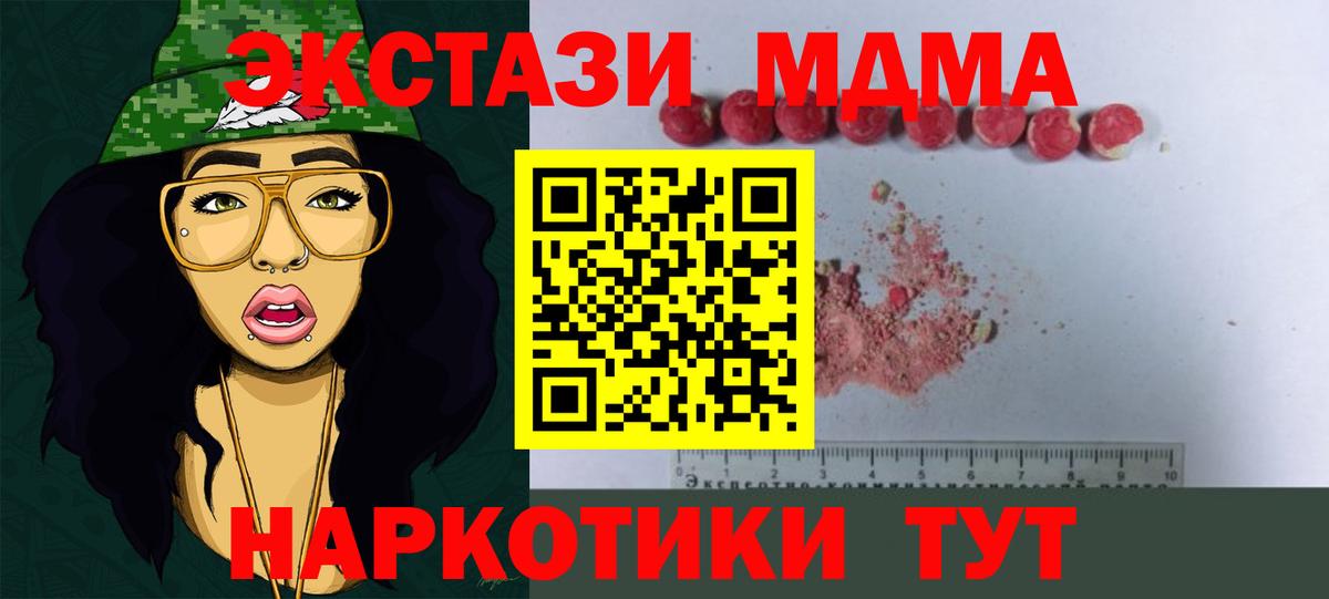 MDMA  Вход с VPN  Сургут  МДМА молли 