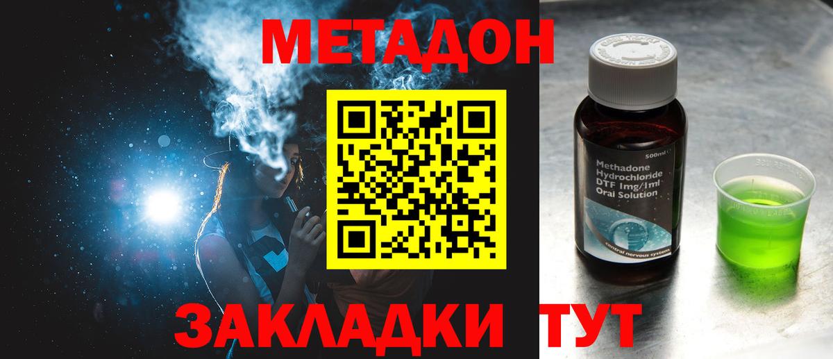 МЕТАДОН VHQ    tor  Метадон кристалл  Сургут  Вход с VPN 