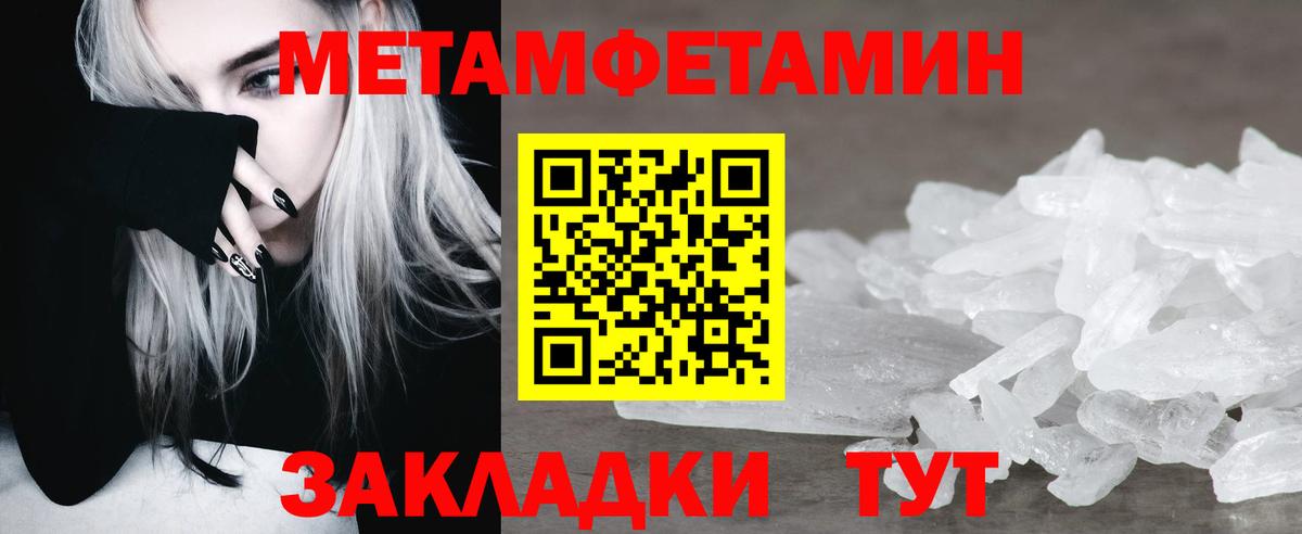 Сургут  Первитин Methamphetamine  Первитин Methamphetamine  Вход с VPN 