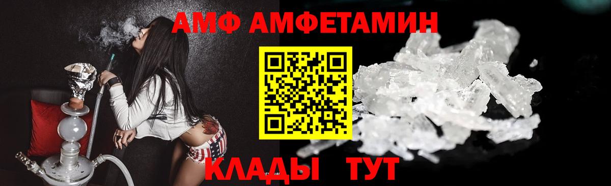 Метамфетамин Methamphetamine Сургут