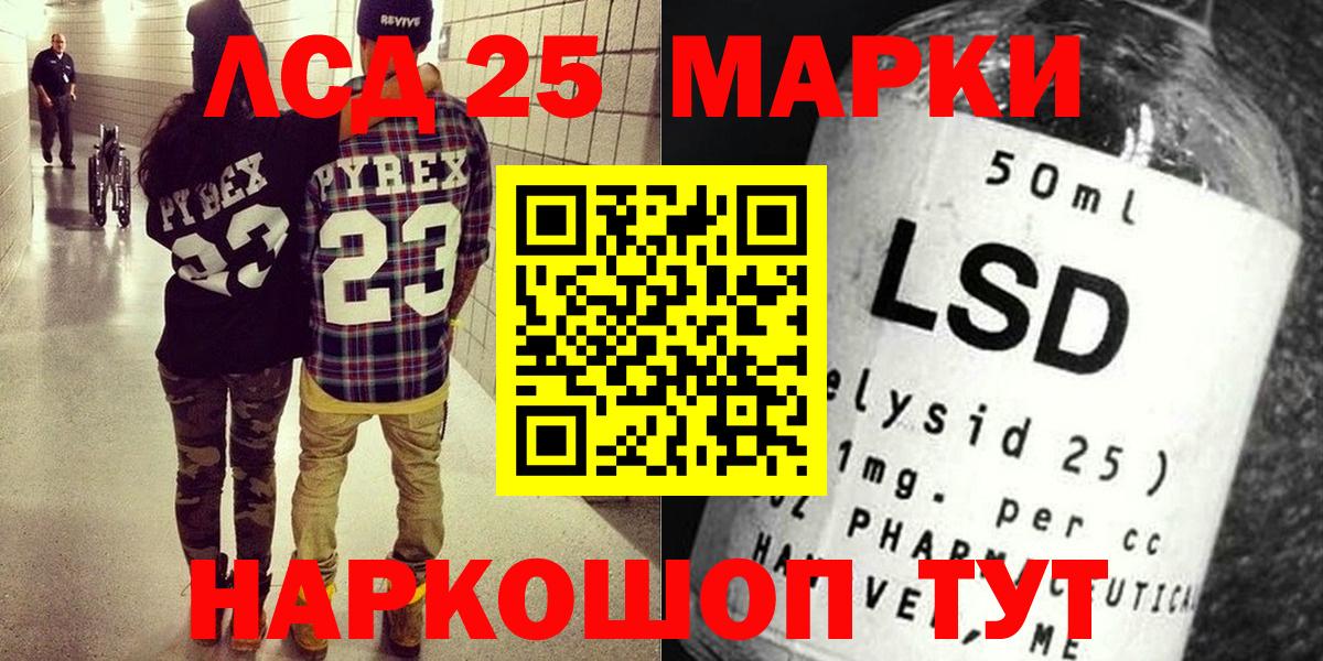 Наркотические марки 1,8мг Сургут