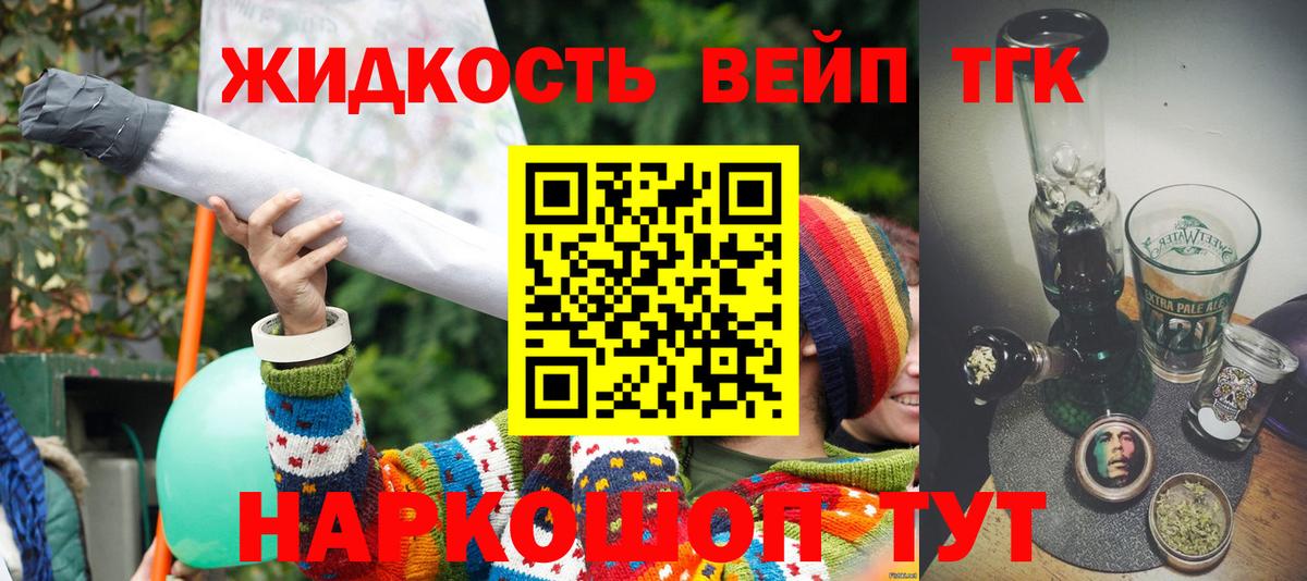 ТГК THC oil  Вход с VPN  Дистиллят ТГК гашишное масло  Сургут 